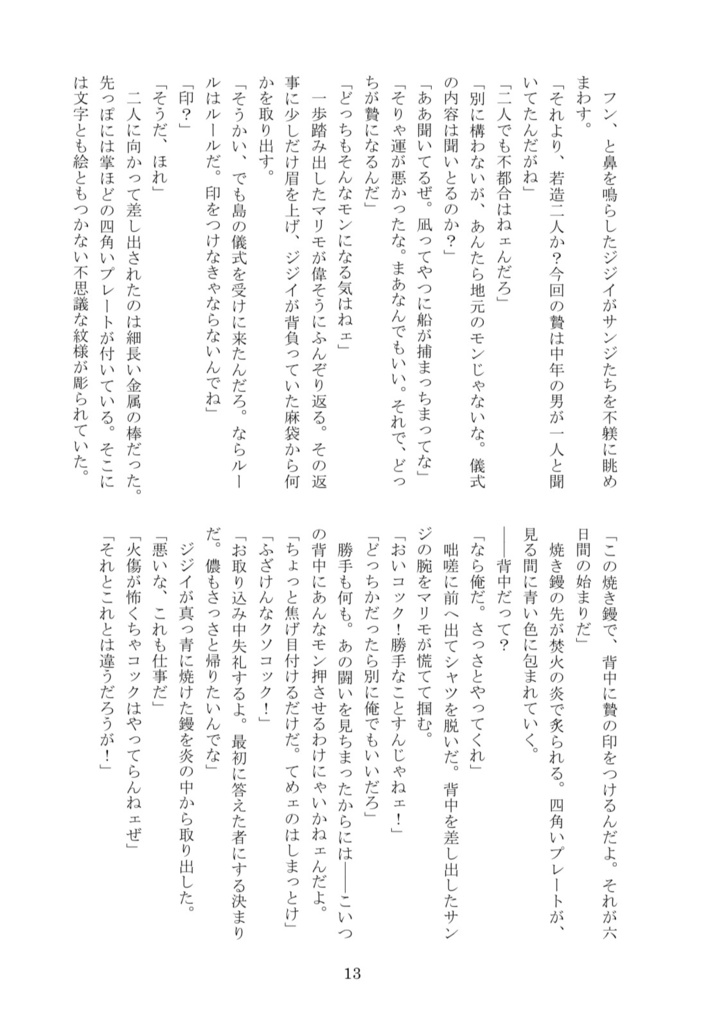 SIXDAY WONDER+豆本IGNITE