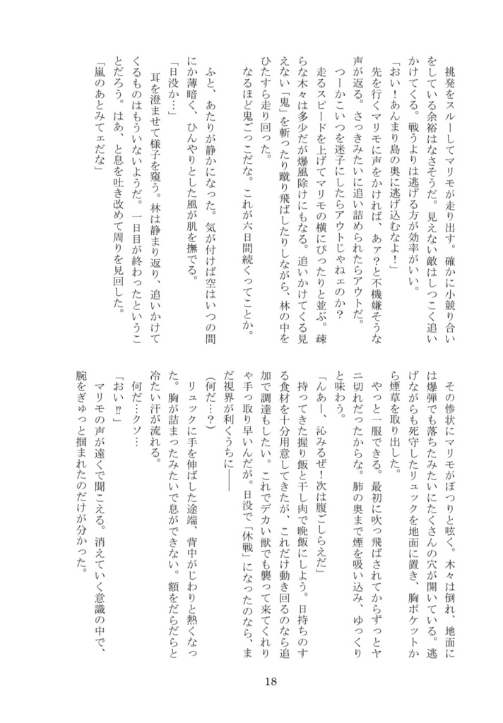 SIXDAY WONDER+豆本IGNITE