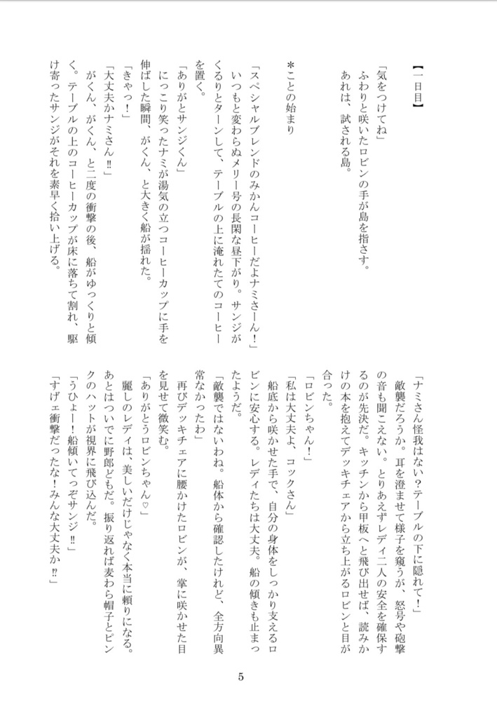 SIXDAY WONDER+豆本IGNITE