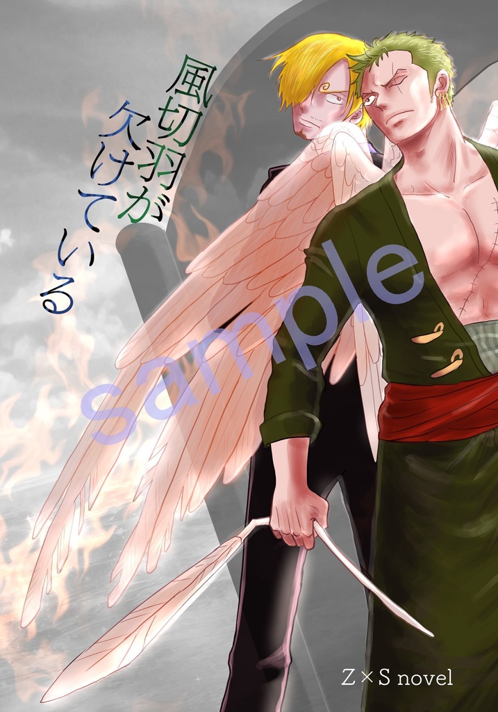 風切羽が欠けている + 豆本IGNITE