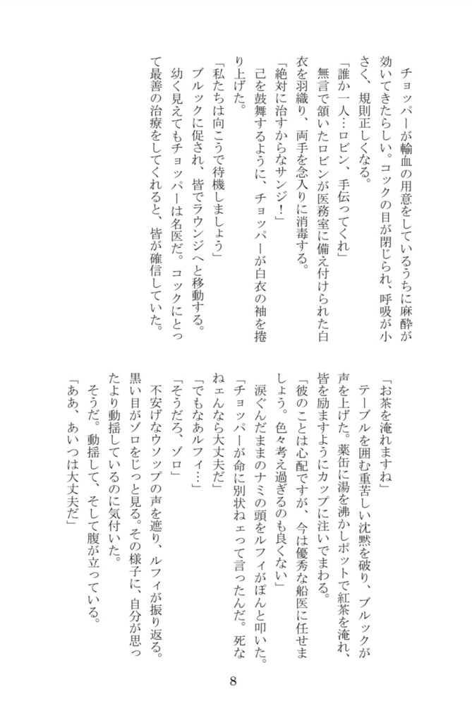 風切羽が欠けている + 豆本IGNITE