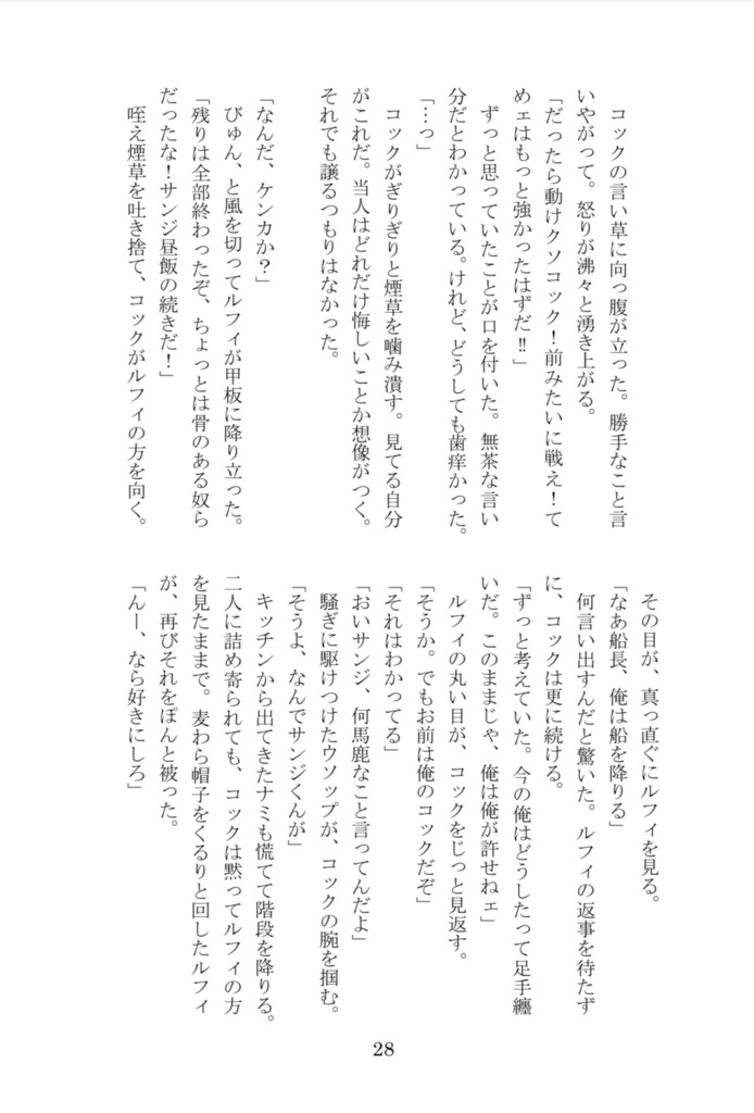 風切羽が欠けている + 豆本IGNITE