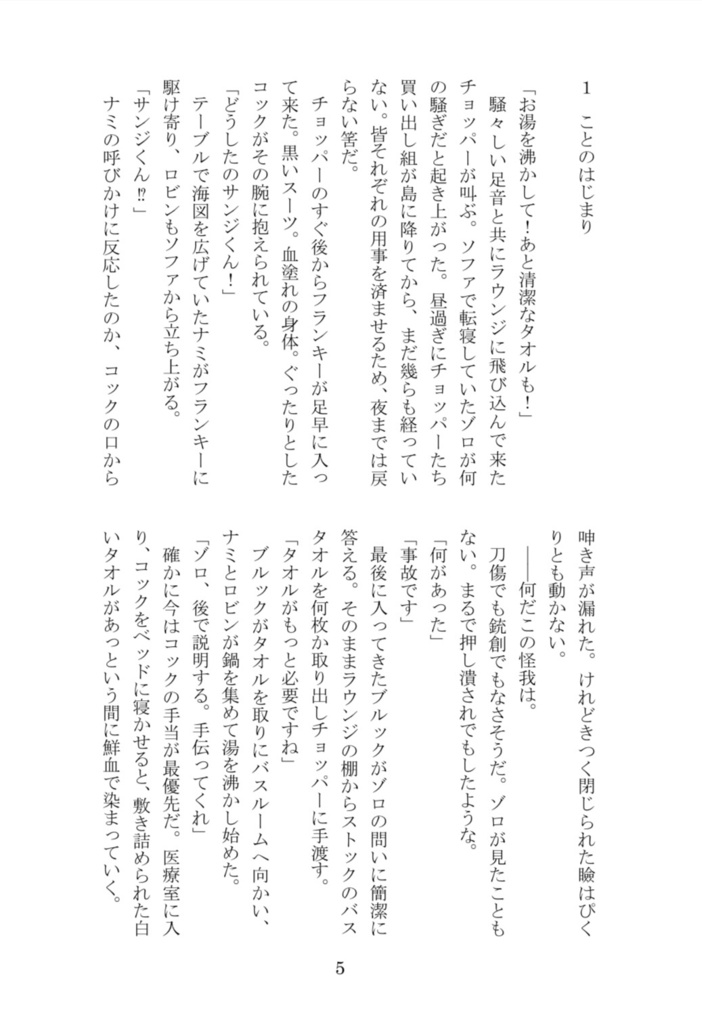 風切羽が欠けている + 豆本IGNITE