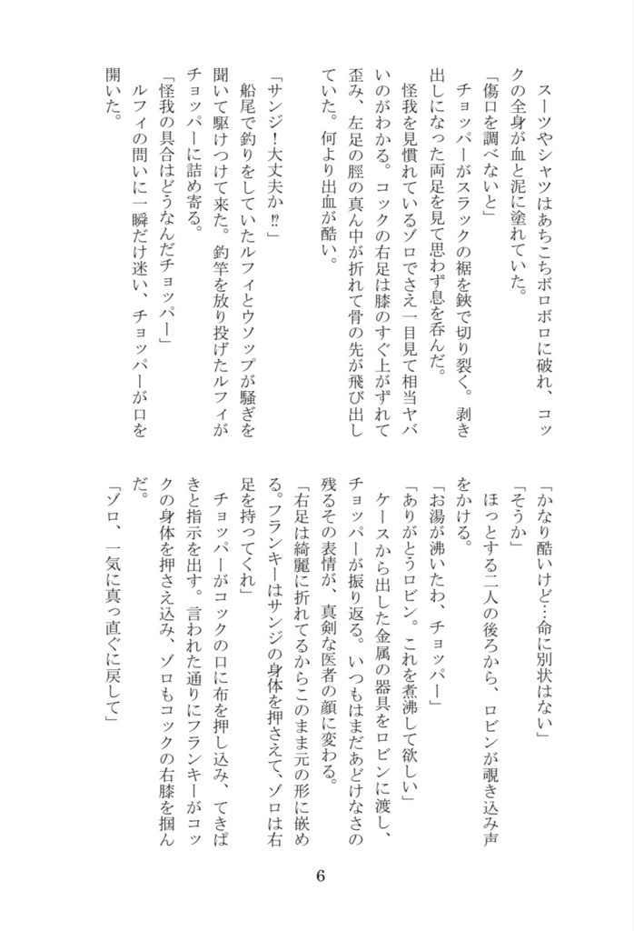 風切羽が欠けている + 豆本IGNITE