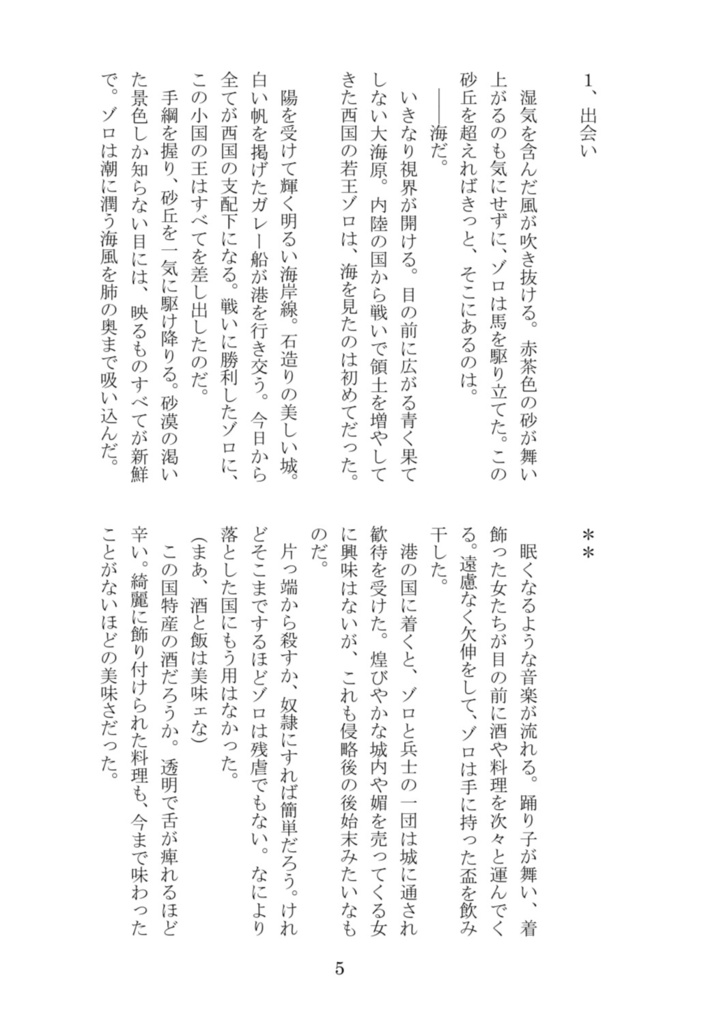 千と一つの夜+豆本「IGNITE」セット