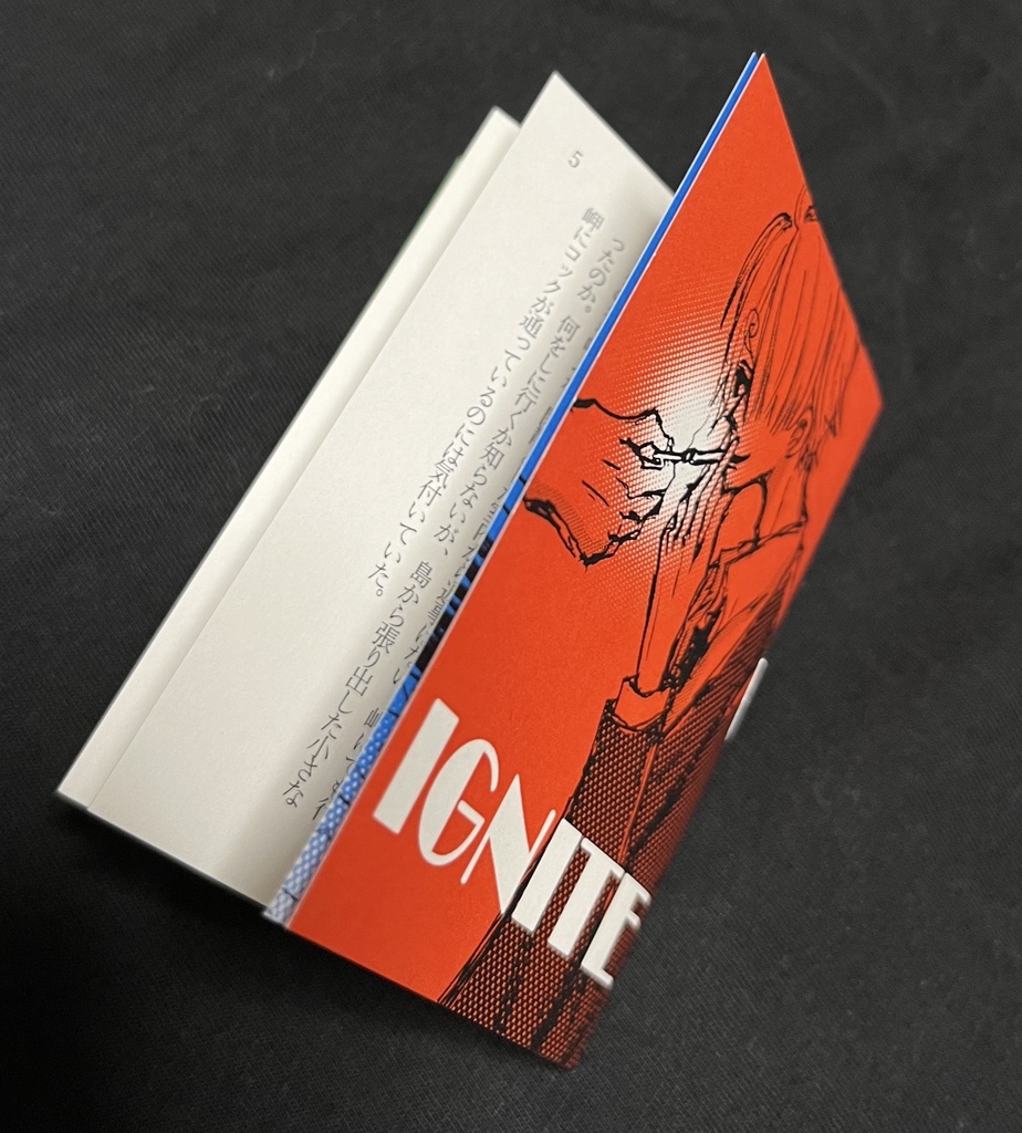 千と一つの夜+豆本「IGNITE」セット