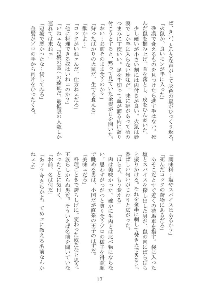 千と一つの夜+豆本「IGNITE」セット