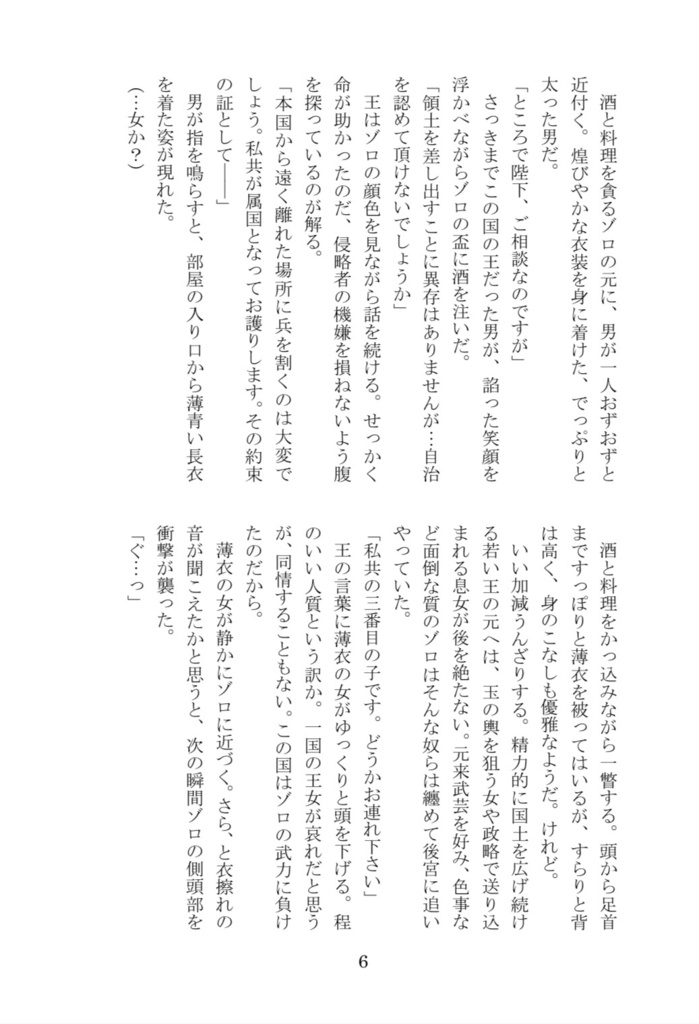 千と一つの夜+豆本「IGNITE」セット