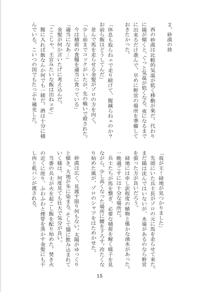 千と一つの夜+豆本「IGNITE」セット