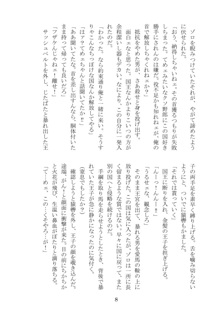 千と一つの夜+豆本「IGNITE」セット