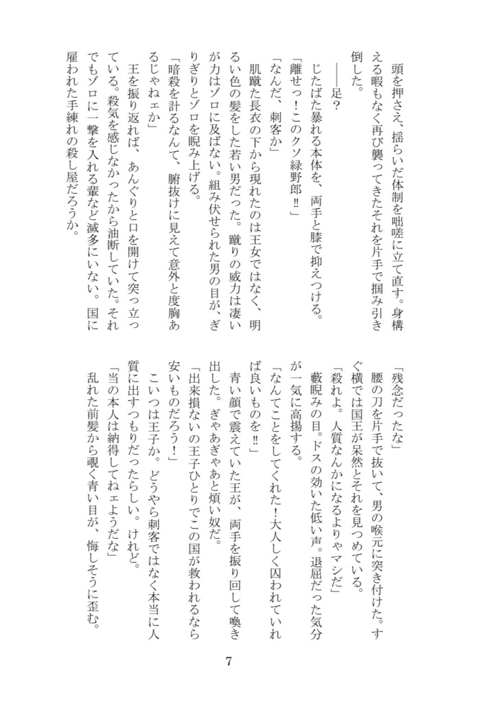 千と一つの夜+豆本「IGNITE」セット