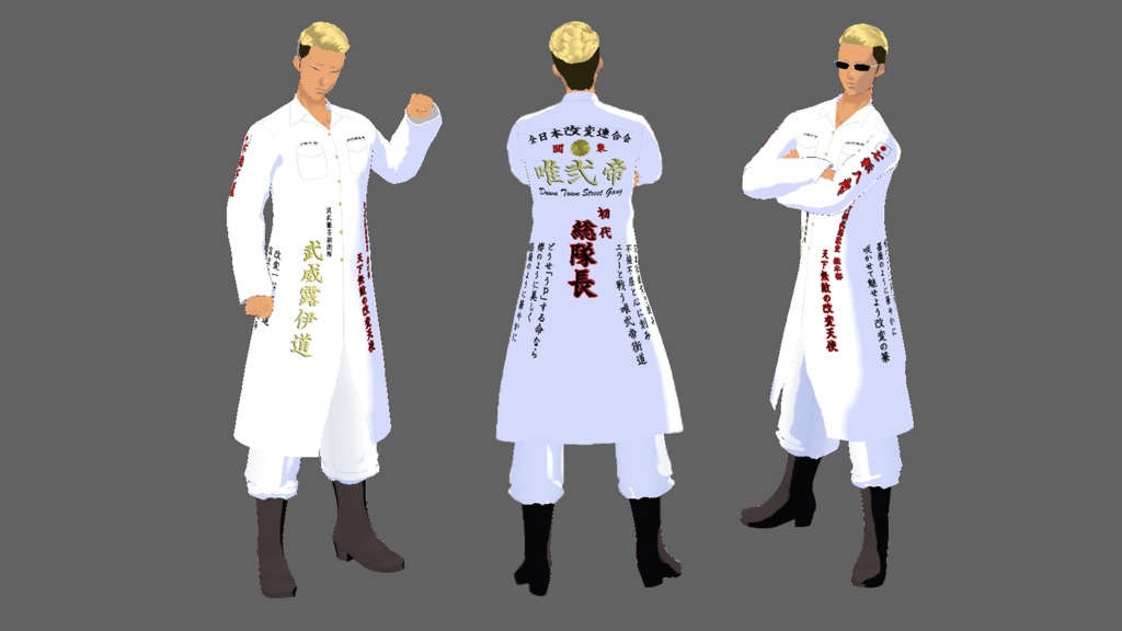 VRMオリジナル3Dモデル「川崎彰吾」