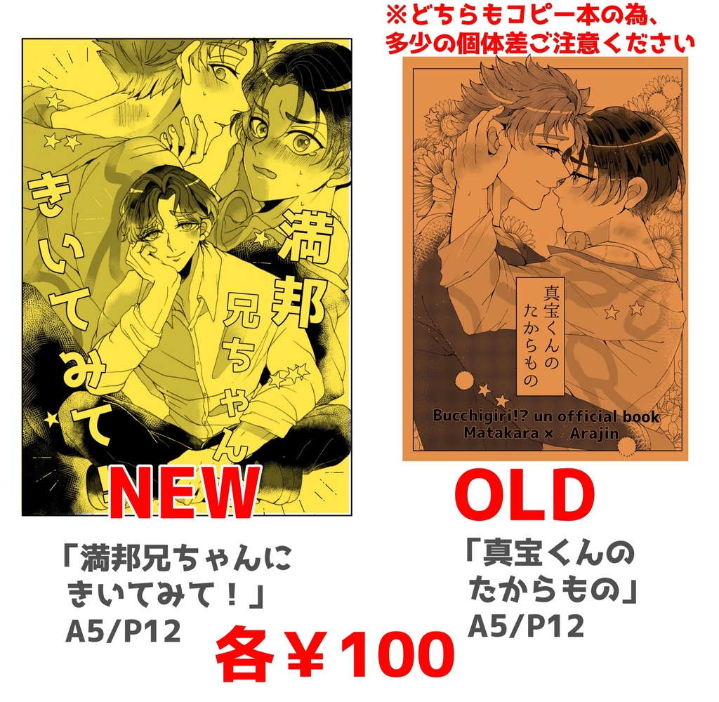 またあらコピ本セット