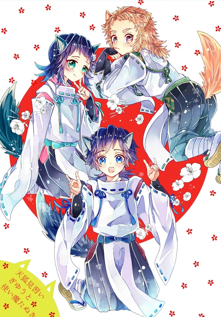 水一門きつたぬ本&大戦後義炭本セット