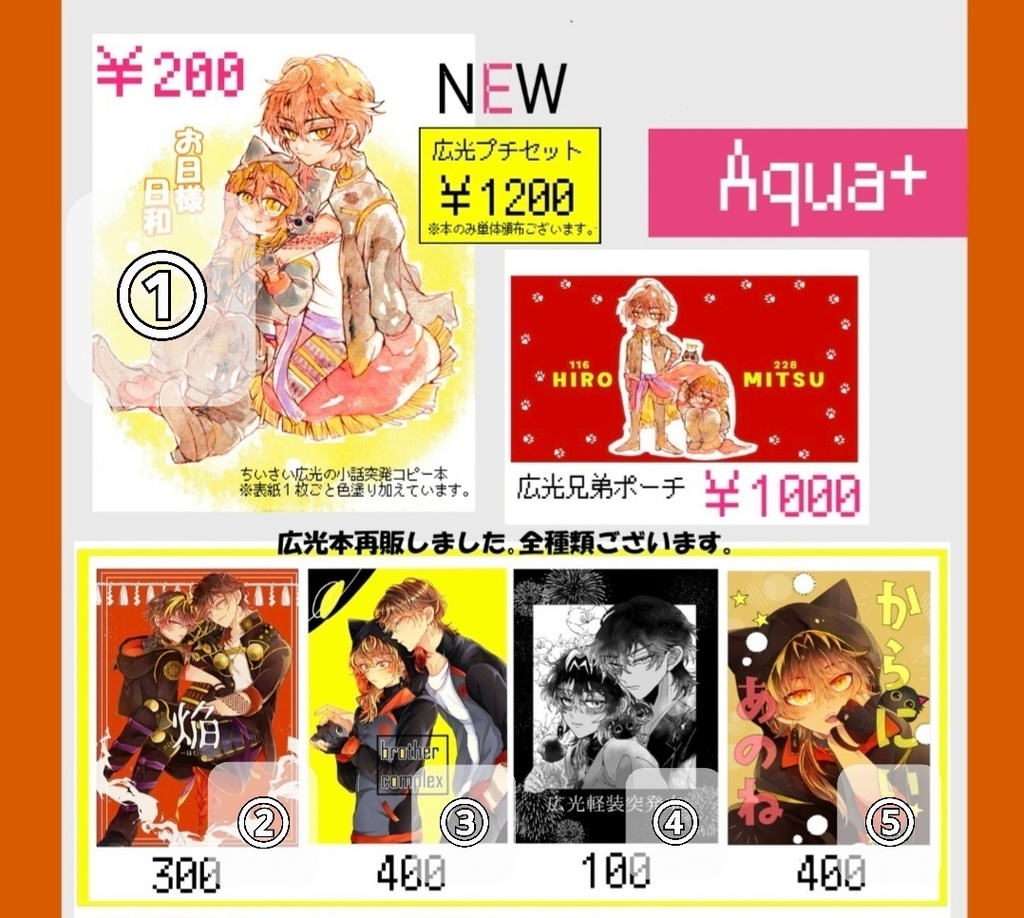 広光プチ新刊セット&既刊