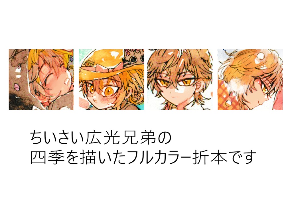 広光プチ新刊セット&既刊