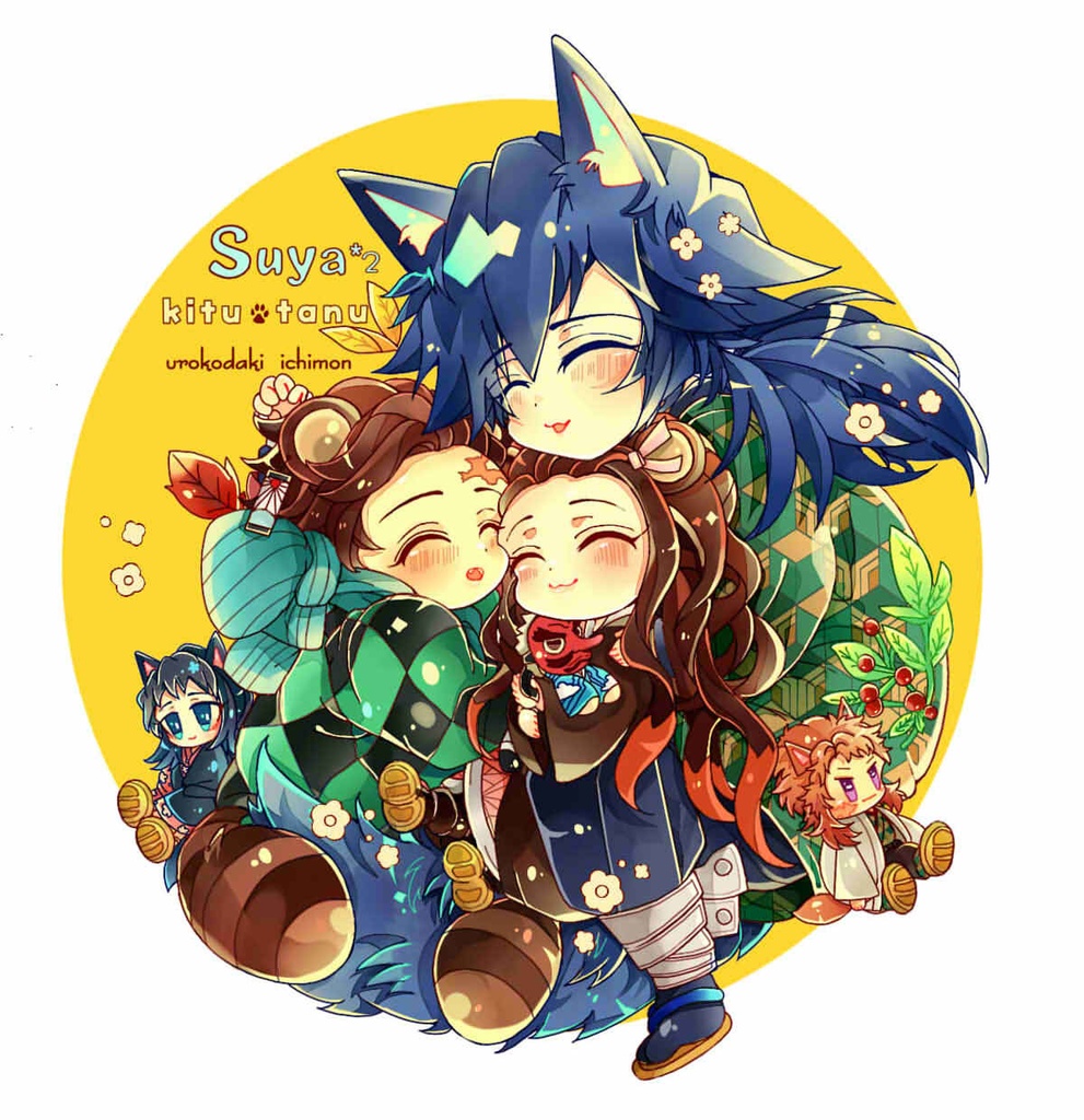 2/8VR「義勇さんお誕生日記念グッズBOXセット」※2/8イベント後