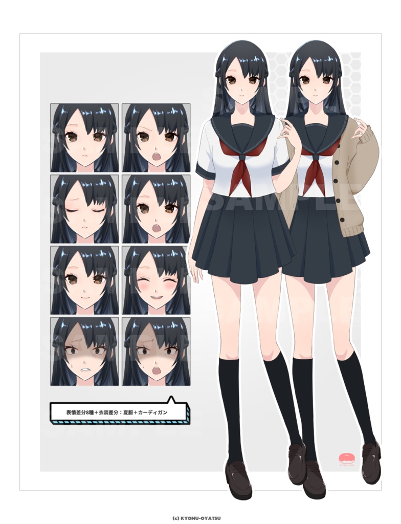 無料版あり|清純なセーラー服女子生徒 立ち絵素材|表情差分5種以上