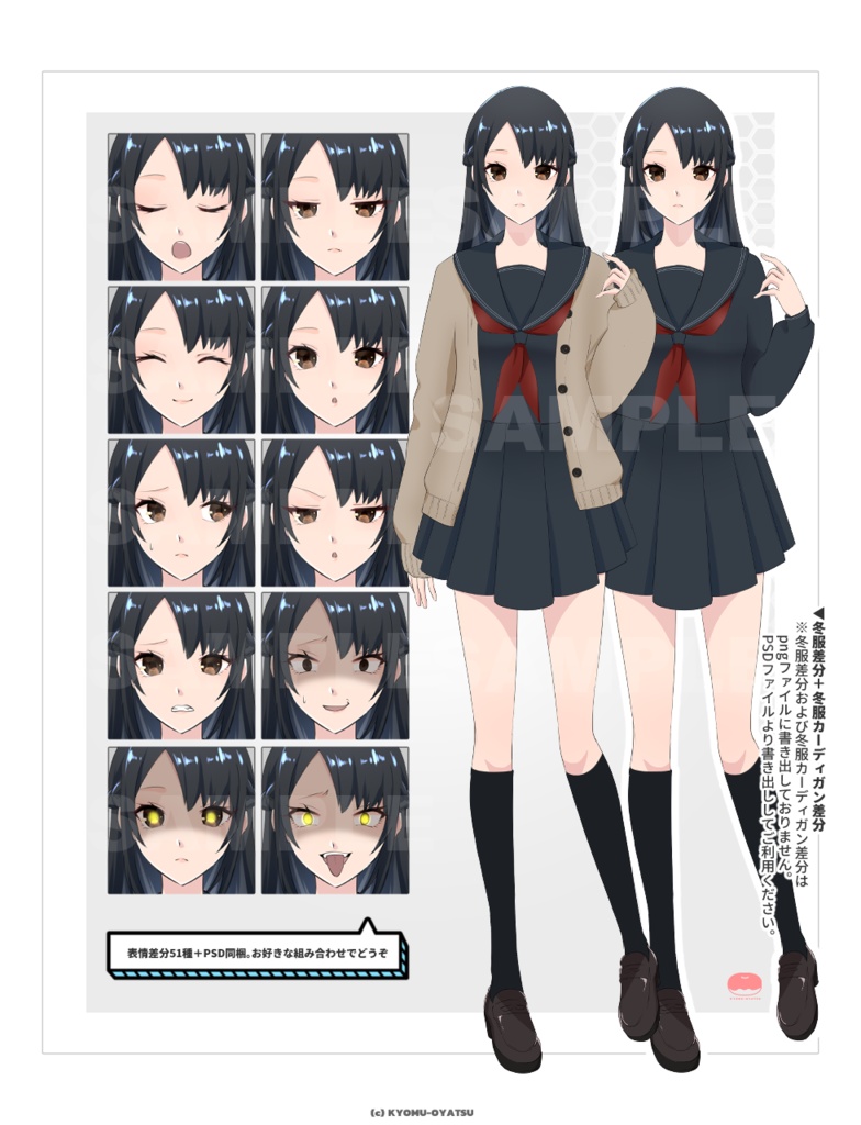 【高解像度PSD】清純なセーラー服女子生徒 立ち絵素材|表情差分50種以上+衣装差分+psdファイル