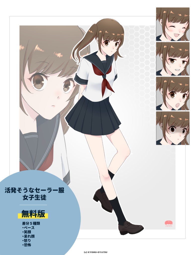 無料版あり|活発なセーラー服女子生徒 立ち絵素材|表情差分5種以上
