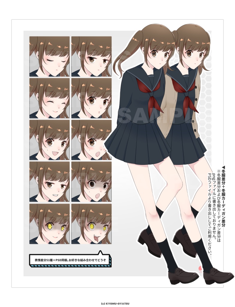 【高解像度PSD】活発そうなセーラー服女子生徒 立ち絵素材|表情差分50種以上+衣装差分+psdファイル