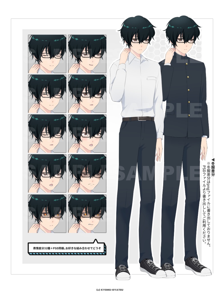 【高解像度PSD】控えめなメガネの男子生徒 立ち絵素材|表情差分30種以上+衣装差分+psdファイル