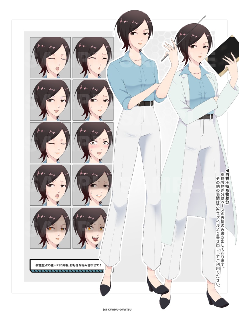 【高解像度PSD】ショートヘアの女性教師 立ち絵素材|表情差分30種以上+衣装・持ち物差分+psdファイル