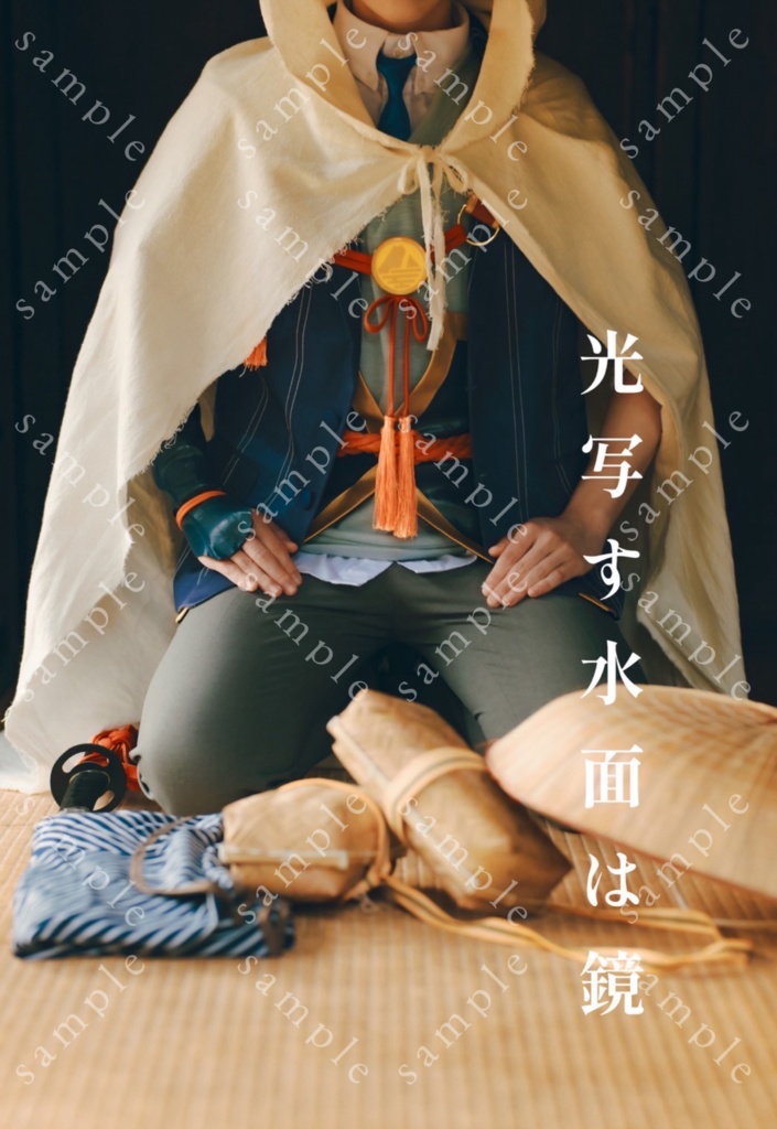 光写す水面は鏡