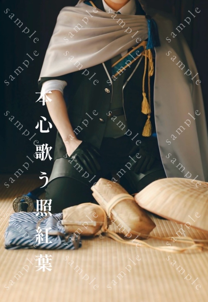 本心歌う照紅葉