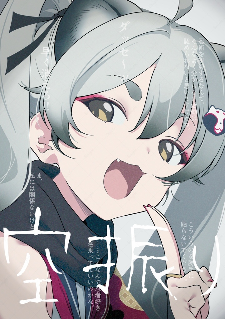 空振り