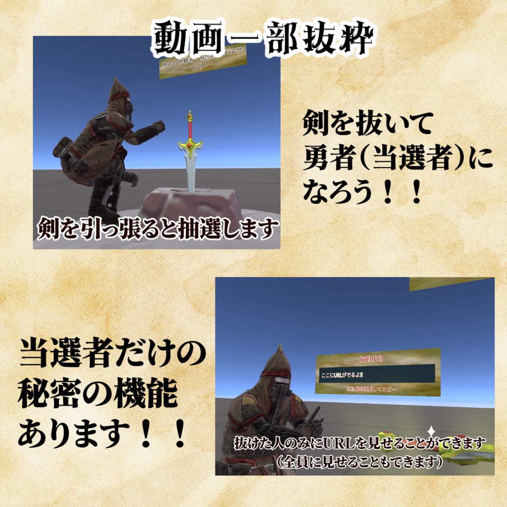 伝説の抽選システム