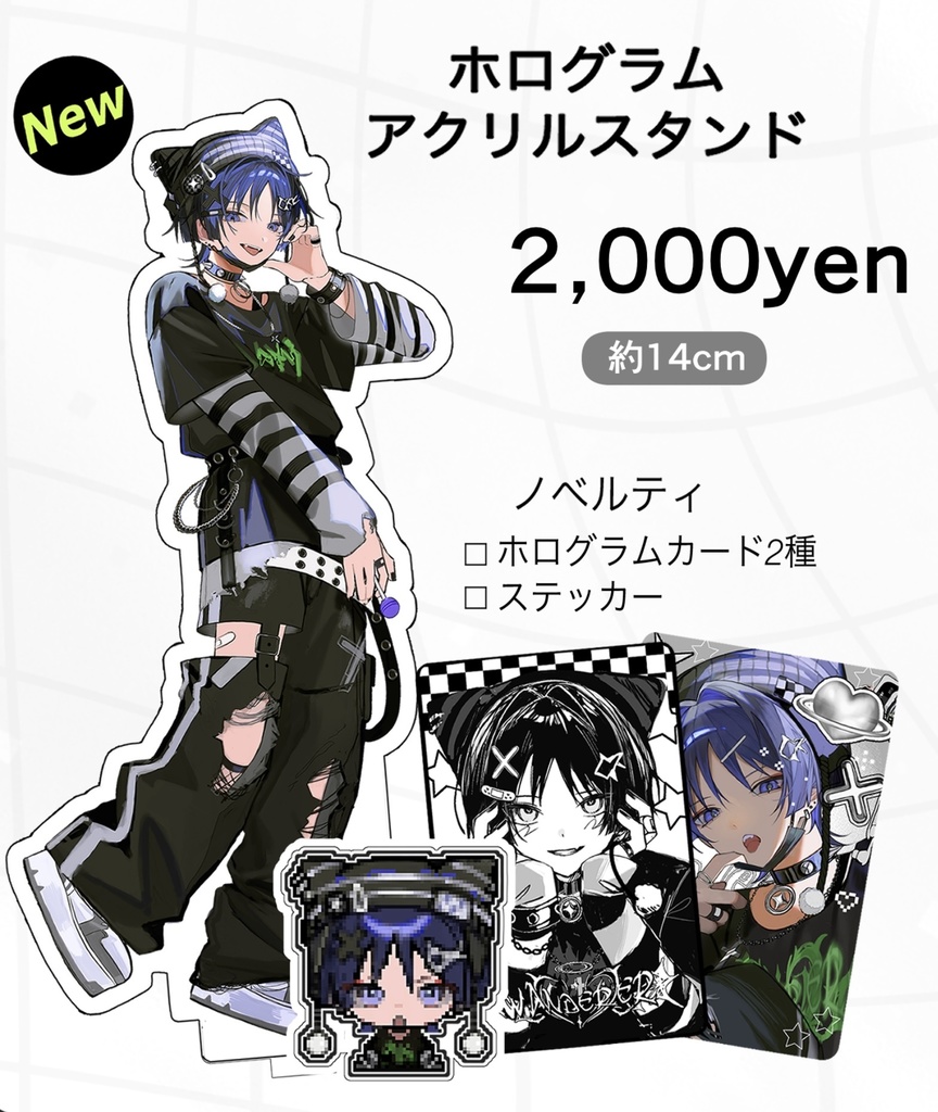 放浪者　オーロラアクリルスタンド