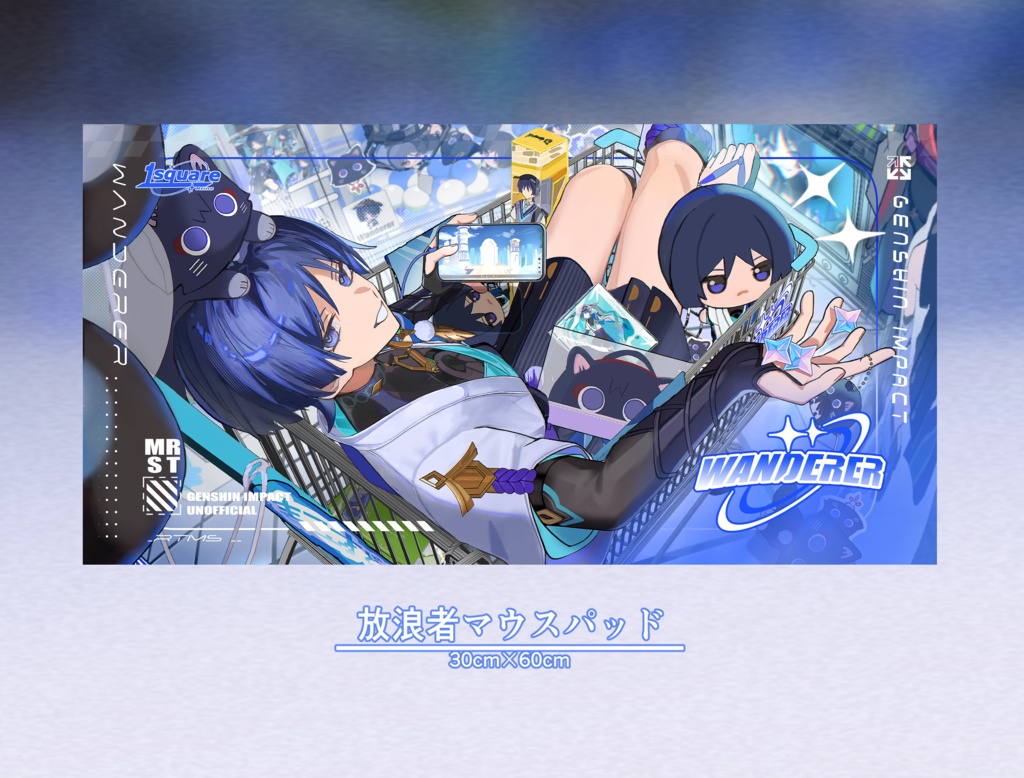 放浪者マウスパッド