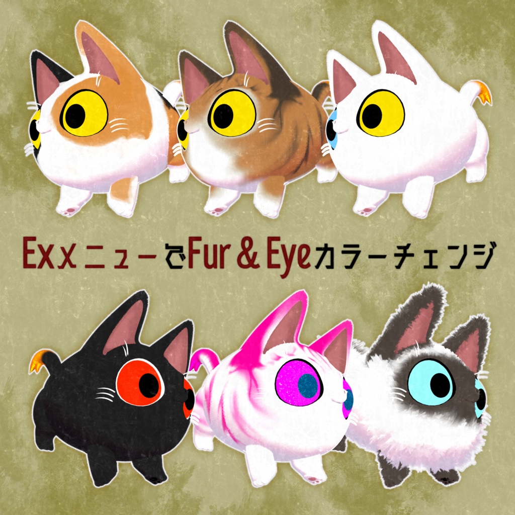 火車のニャンゴロ~【オリジナル3Dモデル】