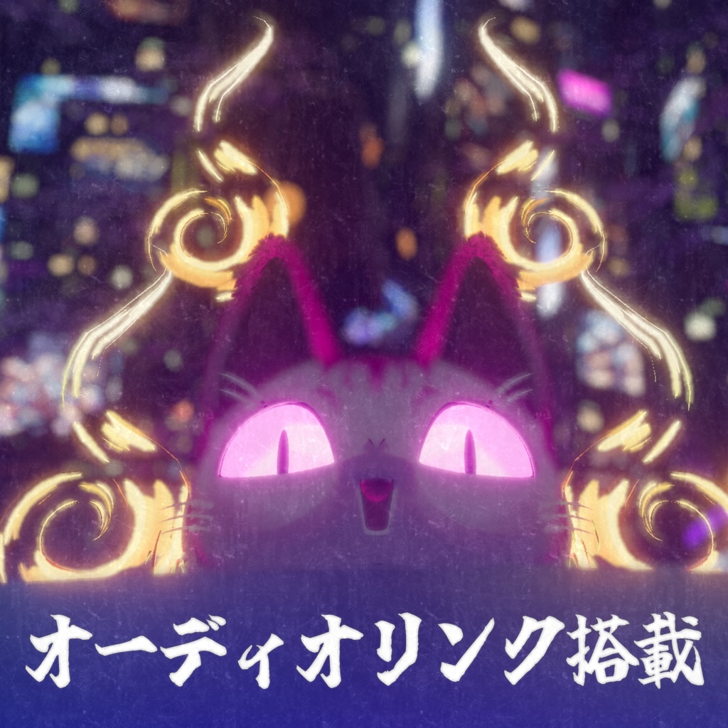 火車のニャンゴロ~【オリジナル3Dモデル】