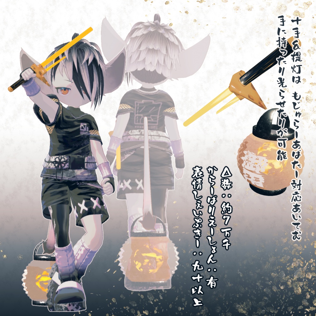 【VRChat】忠太【オリジナル3Dモデル】