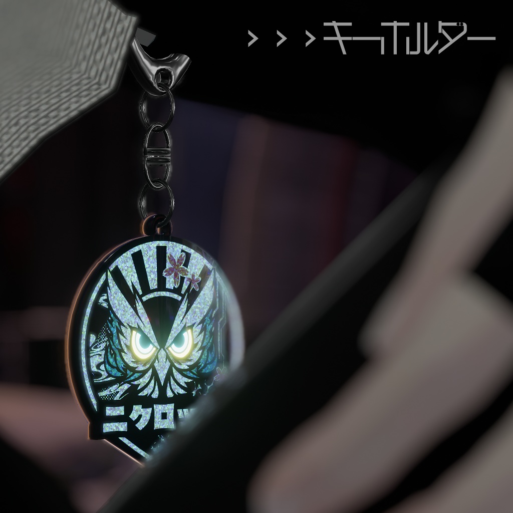 【VRChat想定_無料】ニクロックキーホルダー&バッジ【AudioLink搭載】