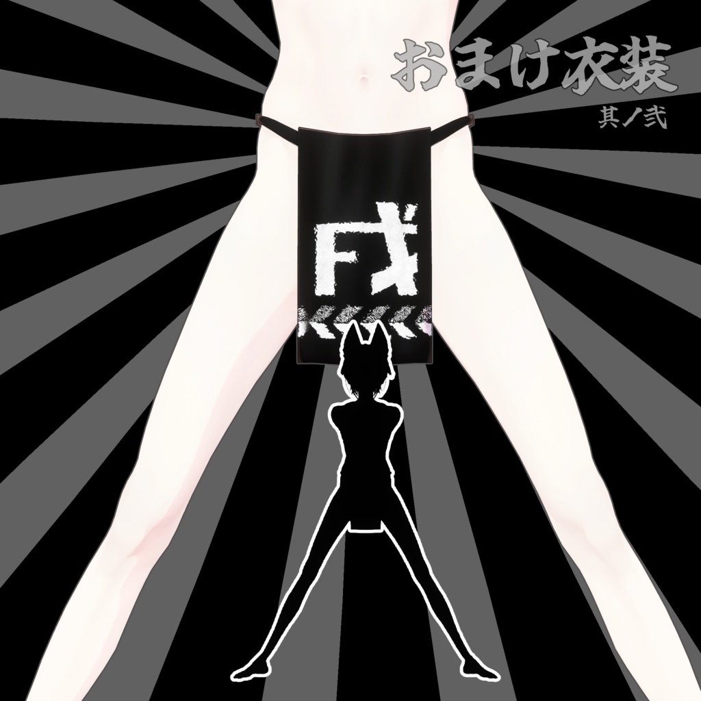 【VRChat】戒-KAI-【オリジナル3Dモデル】