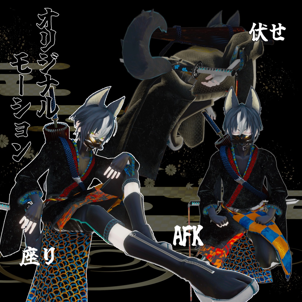 【VRChat】戒-KAI-【オリジナル3Dモデル】