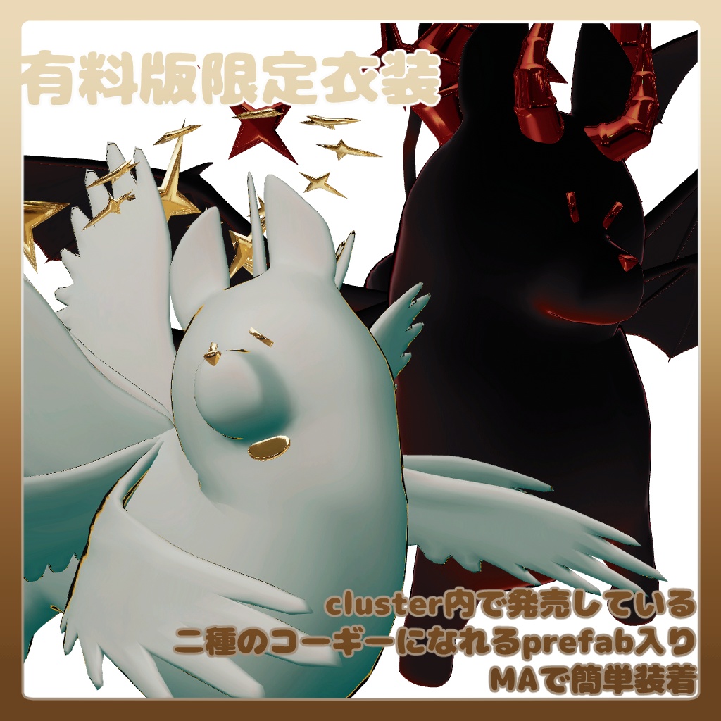 【無料】プリケツコーギーforVRC【オリジナル3Dモデル】