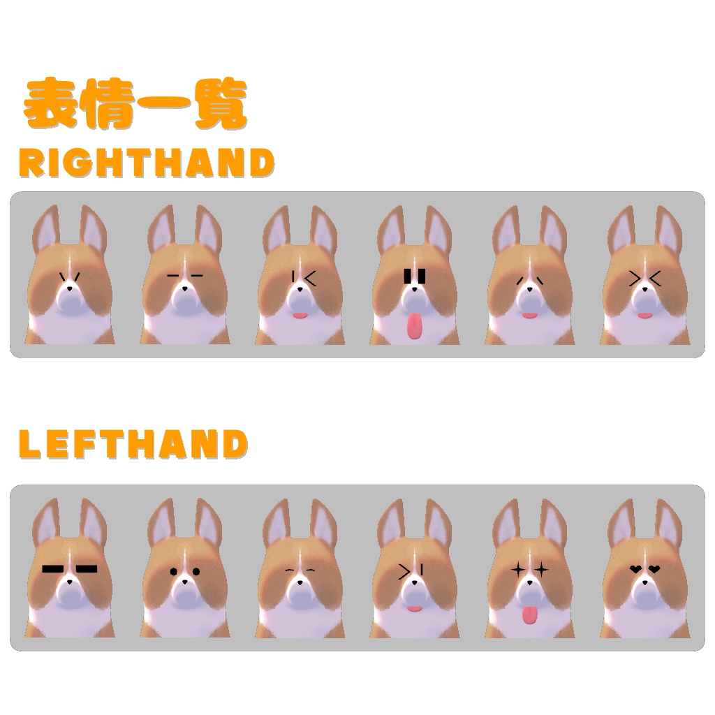 【無料】プリケツコーギーforVRC【オリジナル3Dモデル】