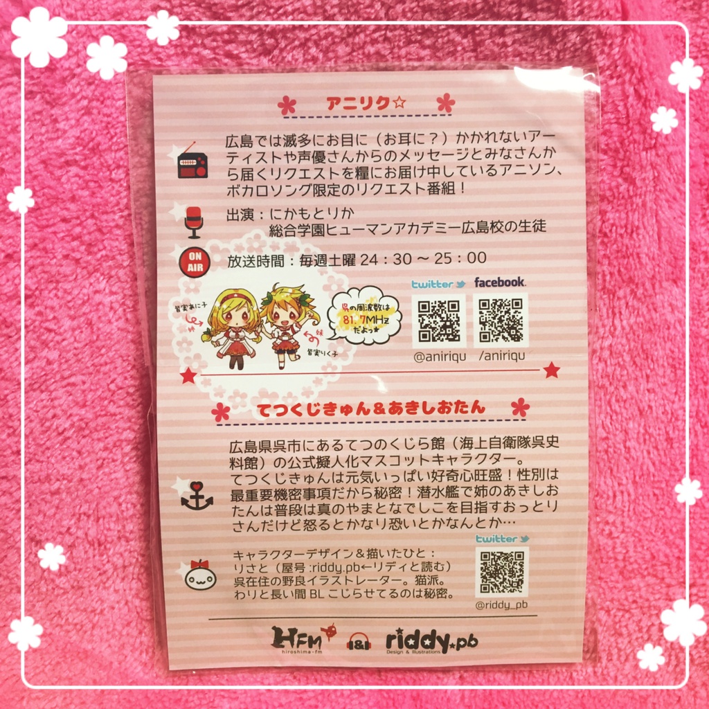 【姉ver.】アニリク☆てつくじコラボ缶バッジ