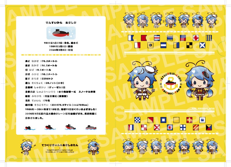 てつくじきゅん＆あきしおたんクリアファイル