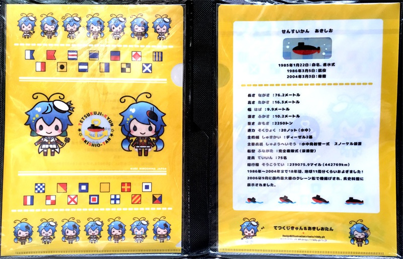 てつくじきゅん&あきしおたんクリアファイル