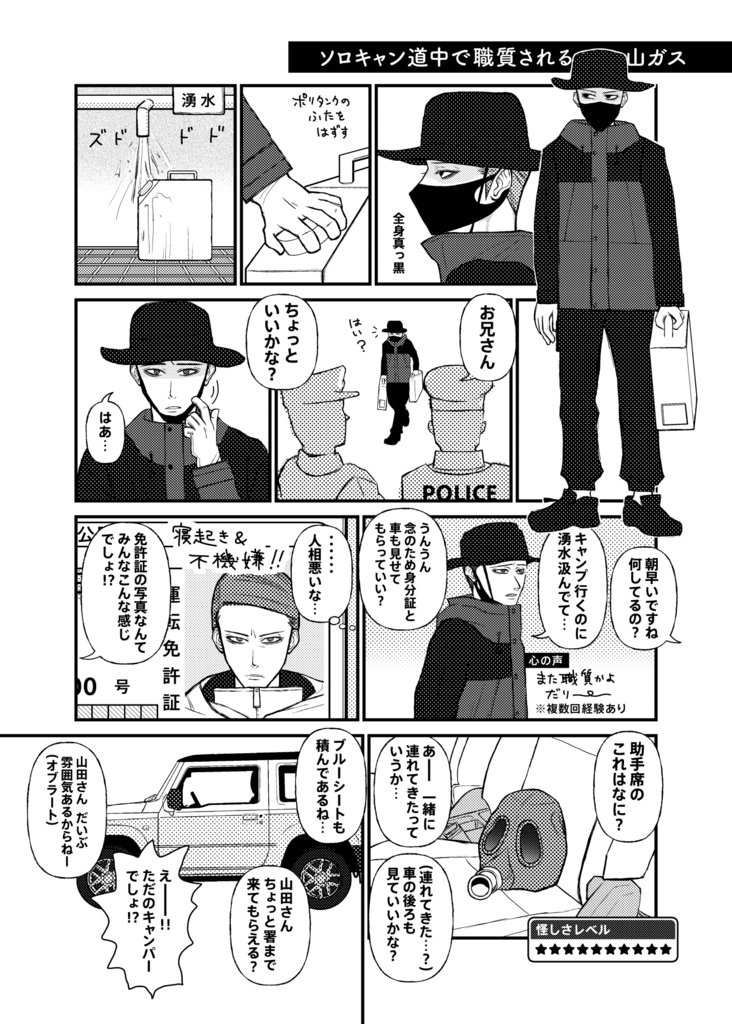 SUPER POSITIVE VOL.1