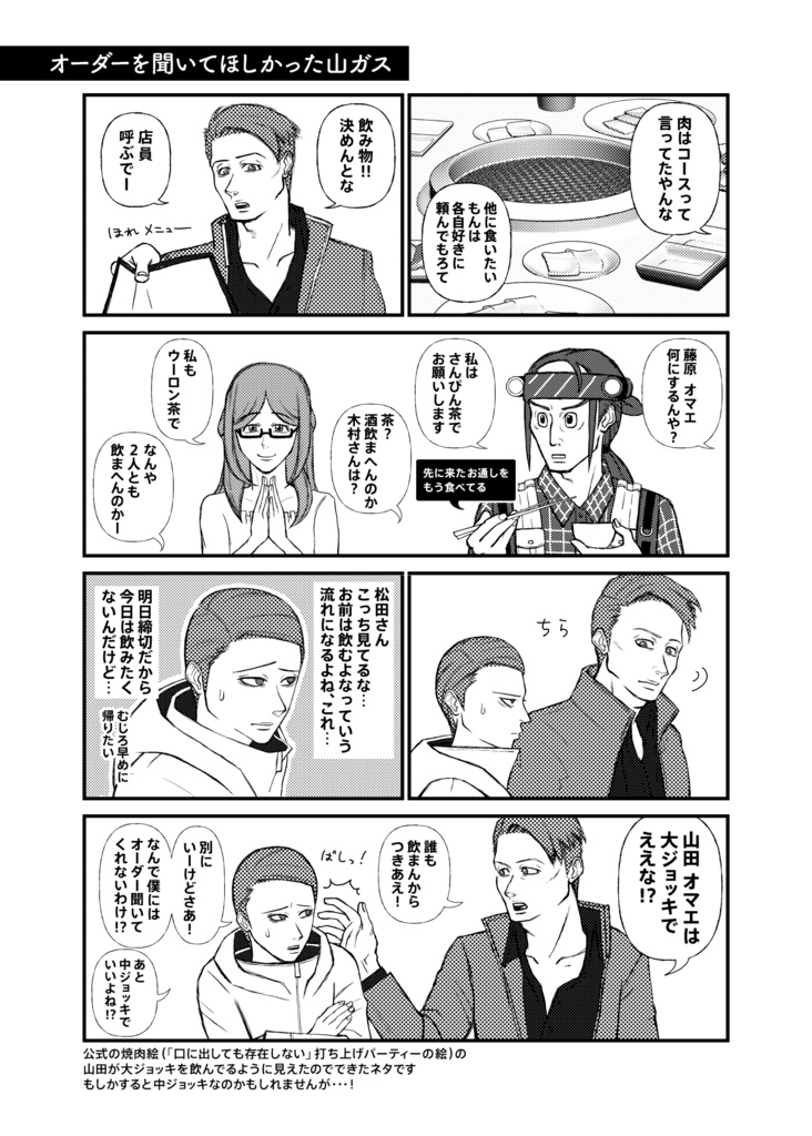 SUPER POSITIVE VOL.1