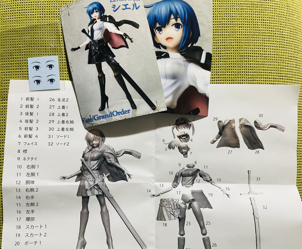FGO シエル プレイマット FGO シエル プレイマット Amazon | キャラクター万能ラバー
