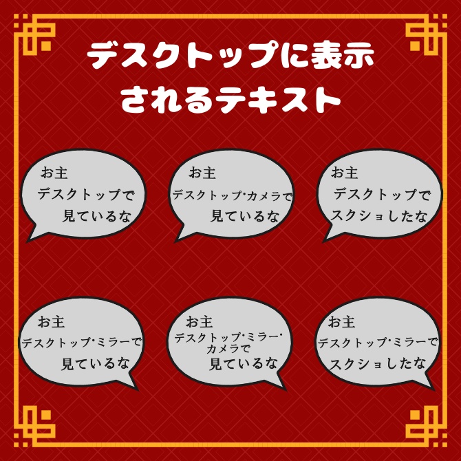 「お主〇〇で見ているな」吹き出し【MA対応】