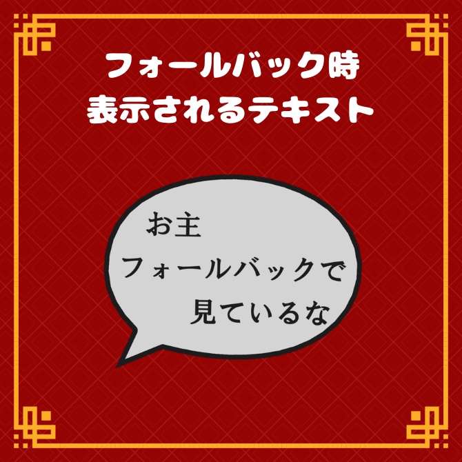 「お主〇〇で見ているな」吹き出し【MA対応】