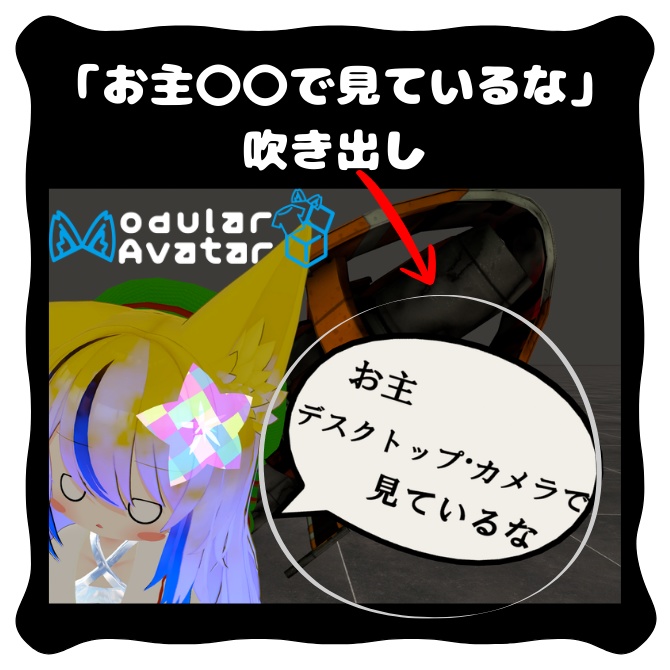 「お主〇〇で見ているな」吹き出し【MA対応】